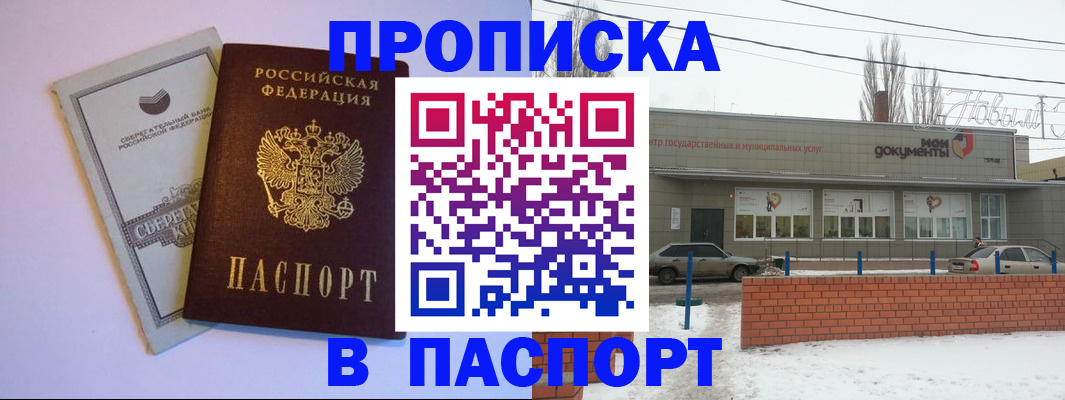 регистрация для дет. сада в Ангарске