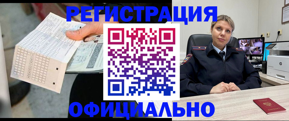 найти адрес прописки в Ангарске